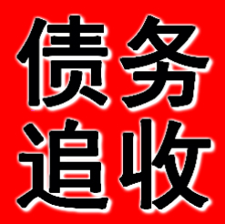 郑州催收公司