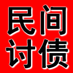 郑州专业收账公司